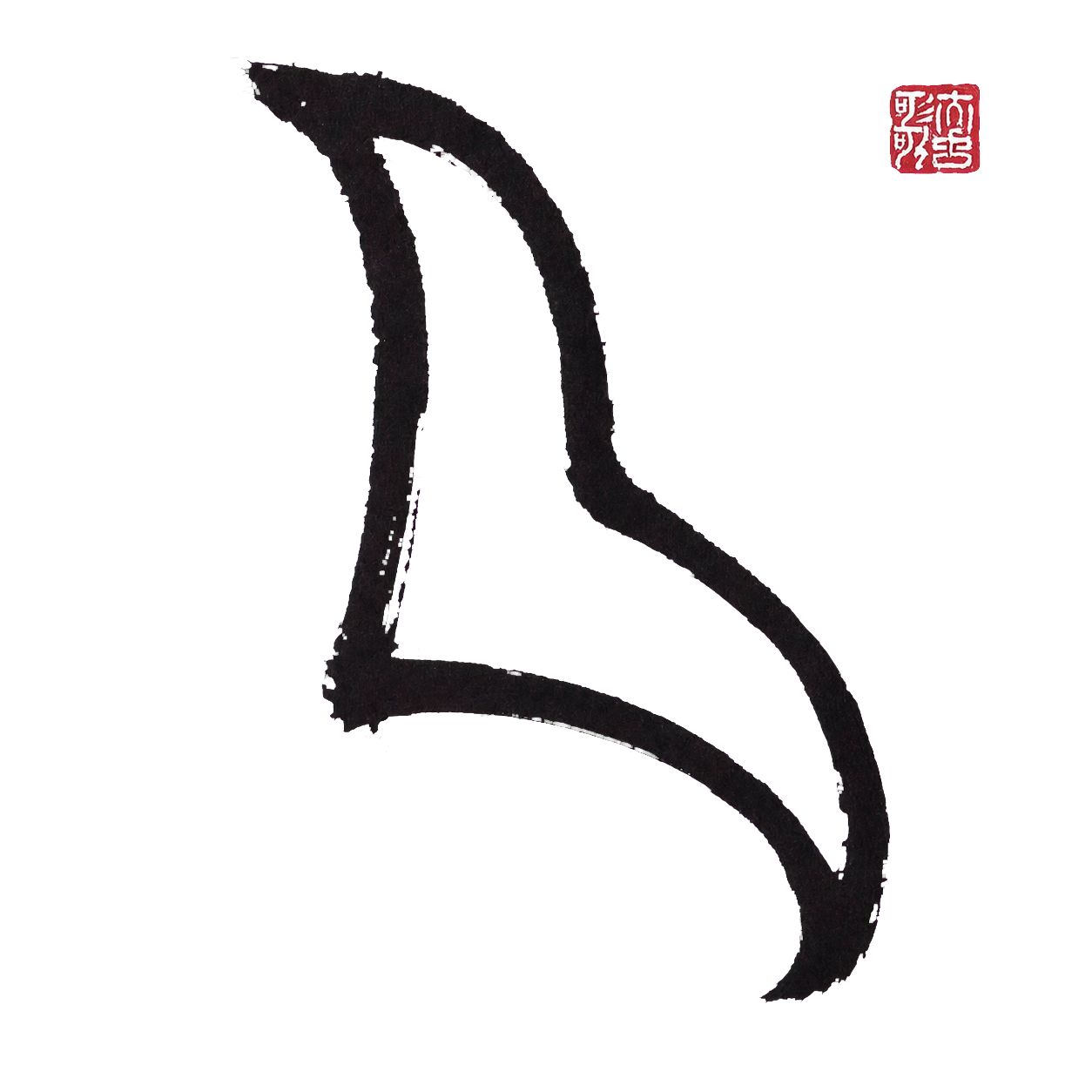 Black ink bird and red seal from the Lydia artwork